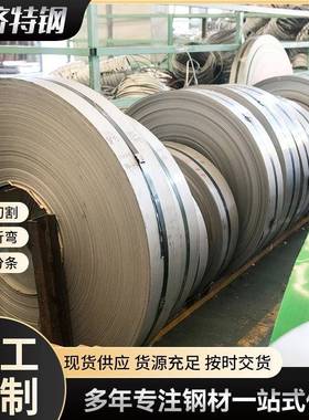 厂家供应带磁420不锈钢带分条开屏刀具钢带420J1J2不锈钢带