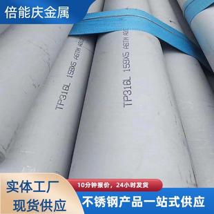 无缝管奥氏体不锈钢圆管2205工业级流体输送管道化工业中口径钢管