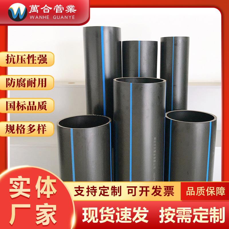 pe给水管灌溉水管PE软管管道自来水管给水管厂家现货hdpe管pe管