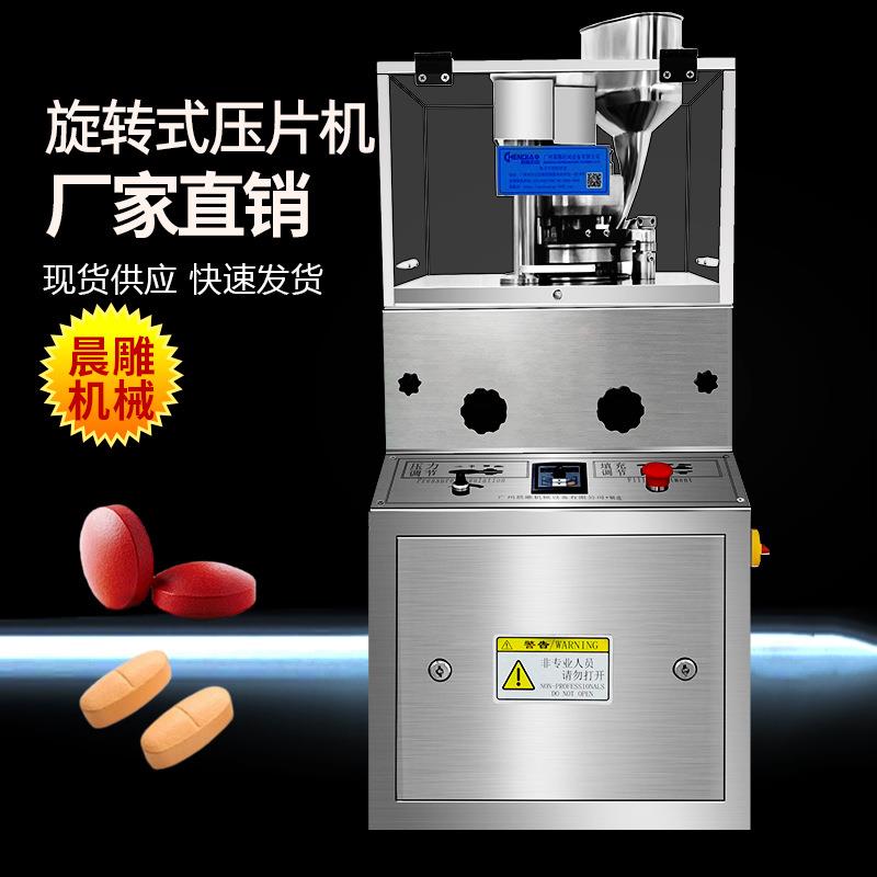 药厂自动压片机咖啡糖果粉末制片机模具槟榔薄荷糖机器高效