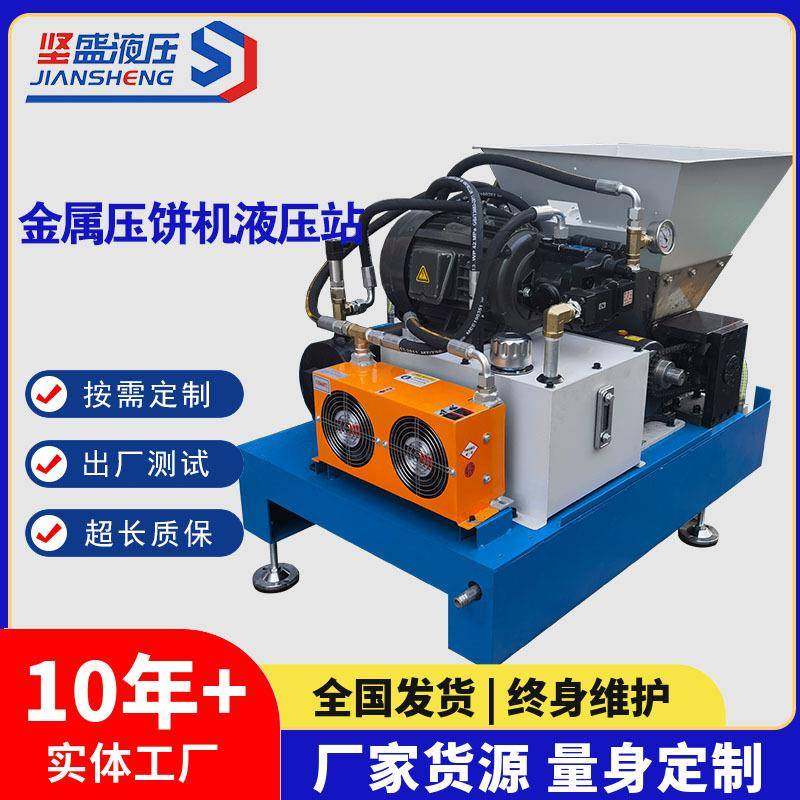 铜屑铝屑金属压饼机液压系统泵站油缸全自动压块机配套液压站,搬运/仓储/物流设备,其他起重搬运设备,淘宝优惠券,粉丝福利购,淘宝优惠卷
