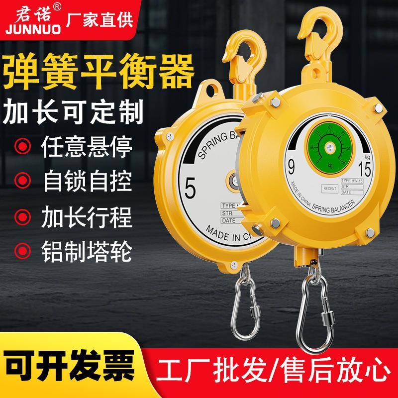自锁式弹簧平衡器自锁平衡吊拉力平衡器塔式自锁拉力器弹簧平衡器