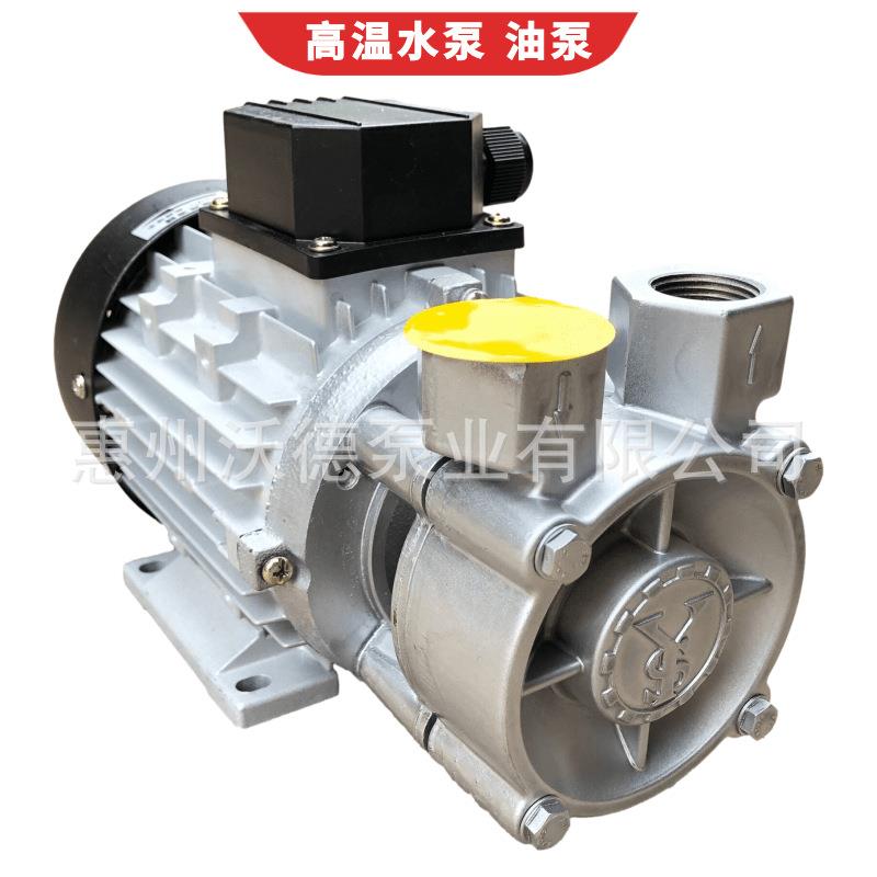 YUANSHIN模温机热水旋涡泵YS-20A-160℃耐高温管道离心循环水泵