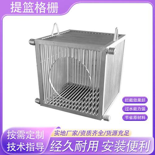 手动提篮格栅不锈钢吊篮格栅一体化泵站拦污捞渣过滤污水处理设备
