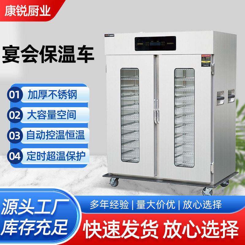 双门宴会保温送餐柜医院移动加热餐车门全自动酒店养老院送餐车