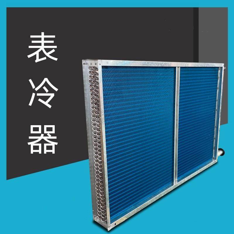 翅片式空气热交换器表冷器优惠安装空调机组天津供应
