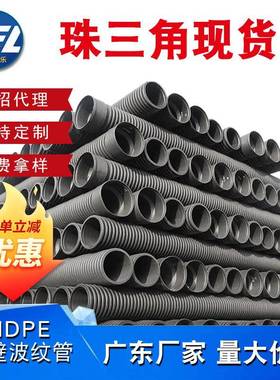 厂家HDPE双壁波纹管增强型透水管排水管道黑色硬管雨水管管塑料pe