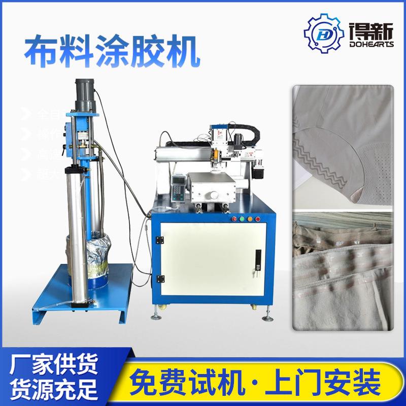 全自动防滑肩带涂胶机涂层机防滑肩带过胶机文胸内裤硅胶