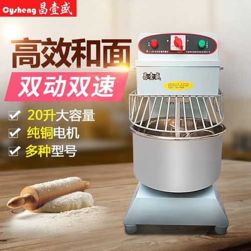 商用H20/H30L和面机商用揉面机双速打J面机全自动搅拌面机双动双