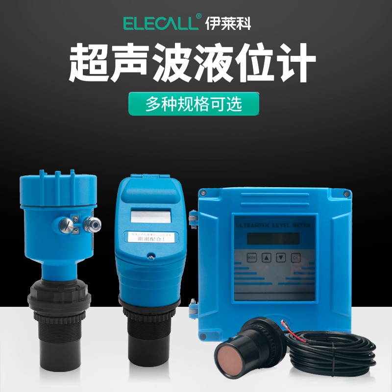 伊莱科ELbE-808/9超音波液位变送器 物位水位计控制感测器4-20mA