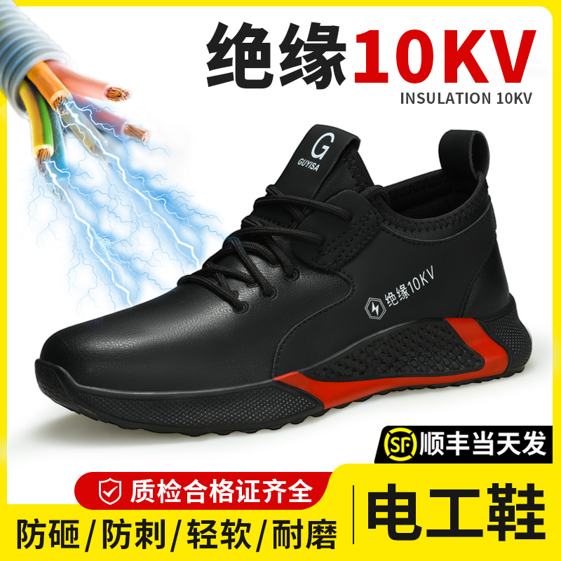 劳保鞋男款士冬j季电工绝缘10KV防砸防刺穿老保钢板钢头安全棉鞋