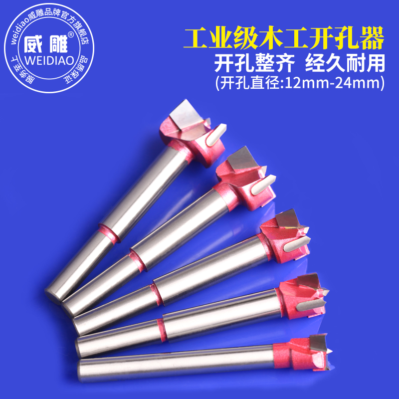 工业级加长木工开孔器扩孔器圆形桌G面实木打孔工具门锁铰链钻头