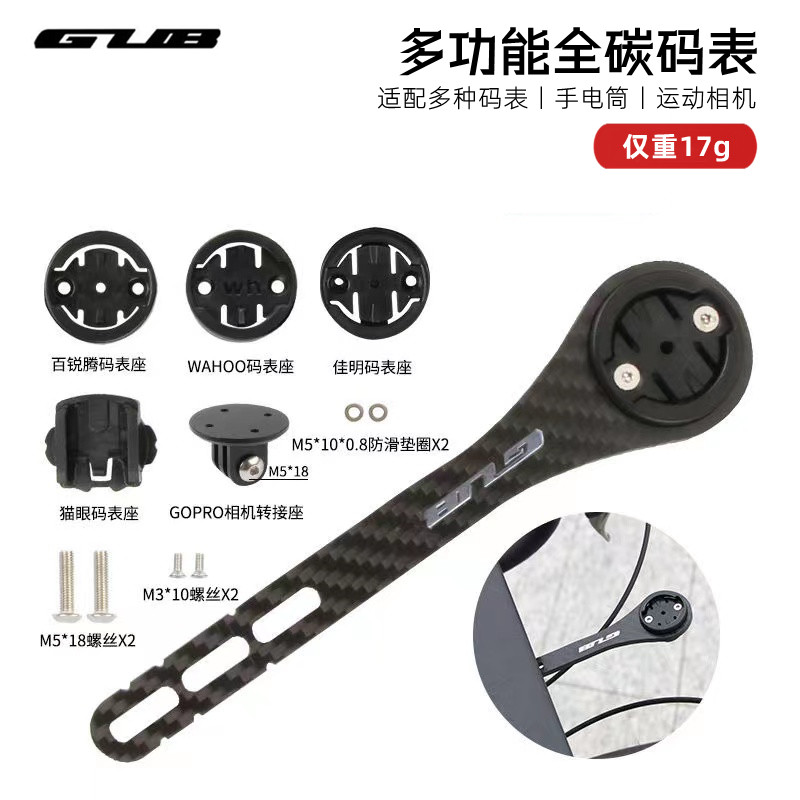 G 碳纤公路车一体把码表架延伸码表支架佳明百锐腾.破风把弯把