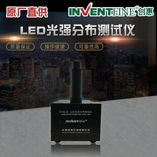CHL-6LED光强分布测试仪单颗LED光强测试仪