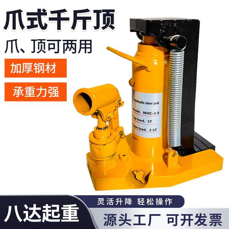 跨境手摇手动鸭嘴式液压千斤顶重型起道机起重工具爪式千斤顶,搬运/仓储/物流设备,其他起重搬运设备,淘宝优惠券,粉丝福利购,淘宝优惠卷