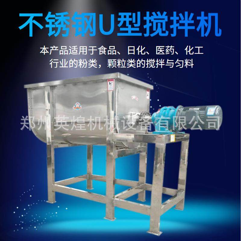 狗粮宠物饲料卧式螺带搅拌机鱼虾饲料U型槽不锈钢混合机,清洗/食品/商业设备,食品搅拌机,淘宝优惠券,粉丝福利购,淘宝优惠卷