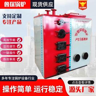 燃煤常压数控供暖锅炉养猪场畜牧养殖水产用小型采暖节能节能采暖