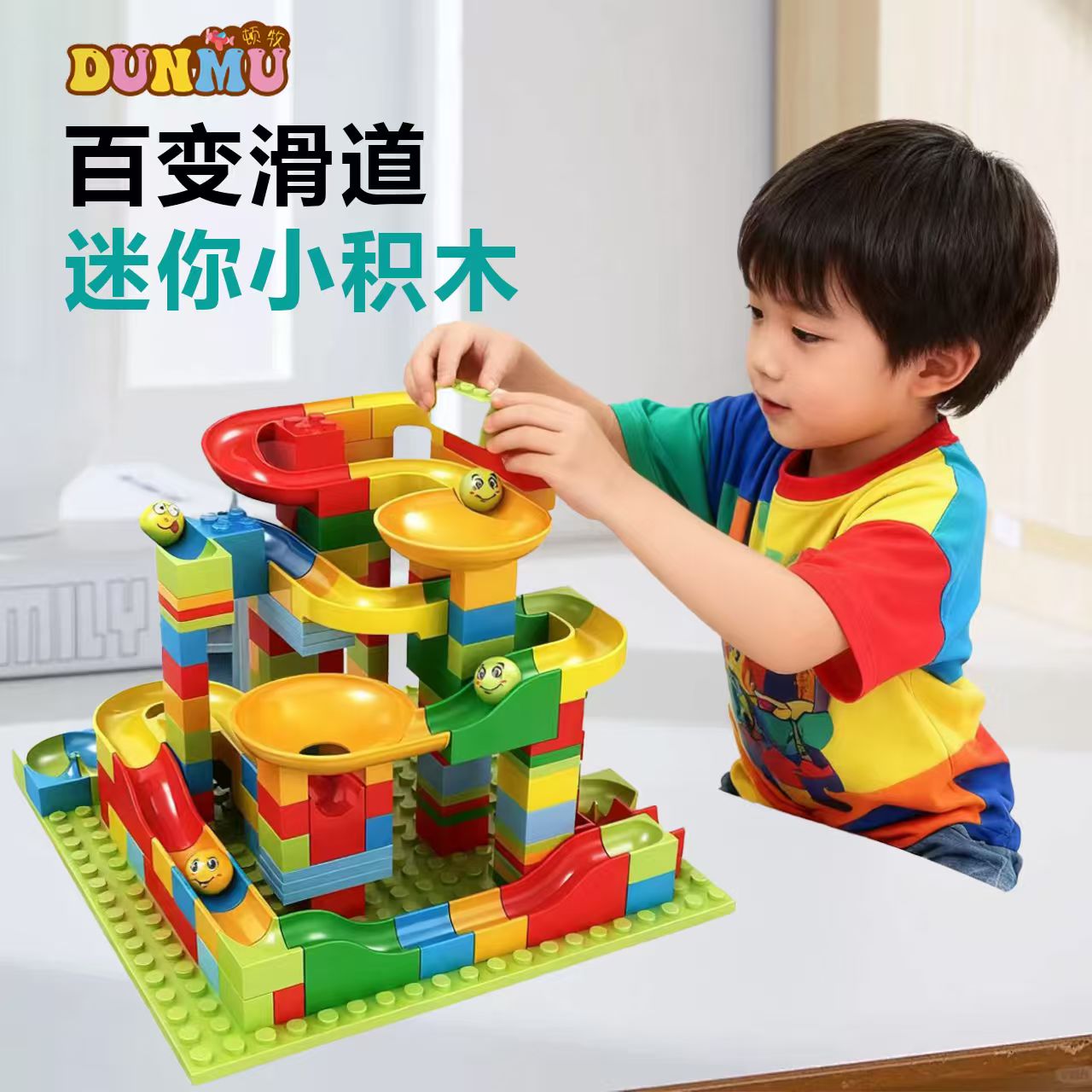儿童拼装小颗粒积木创意滑道益智