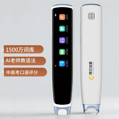 X10扫描翻译词典笔百词神器