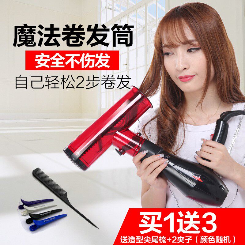 吹风机魔b术卷发筒魔法龙卷风自动卷发神器风筒大波浪卷梨花头风