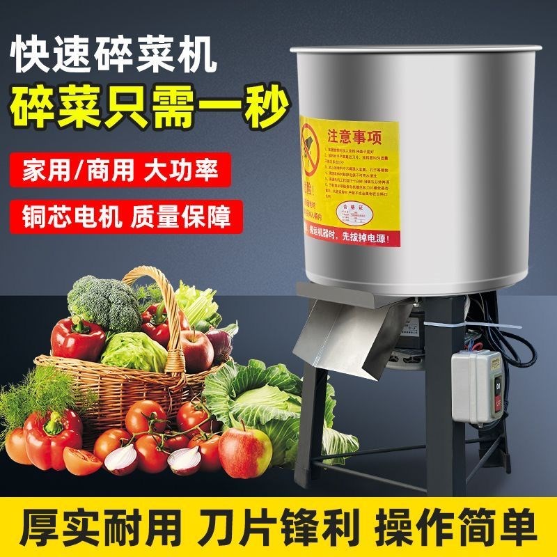 新款不锈钢碎菜机喂鸡鸭鹅粉碎机养殖用草蔬菜切碎U机小型家用桶