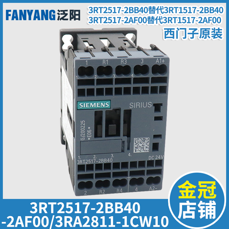 电梯接触器通力32m517-240 2AF00替代31517 奥的斯