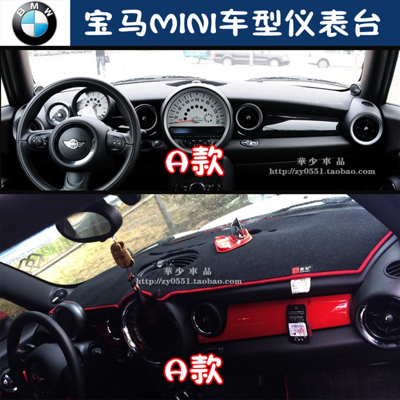 mii OEh CO MA coyma仪表台避光垫遮光垫