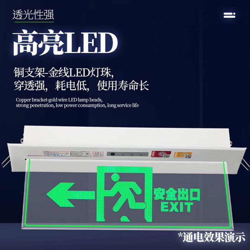 嵌顶安全出口疏散指示灯吸顶通道A标志灯天花板吊装透明水晶应急