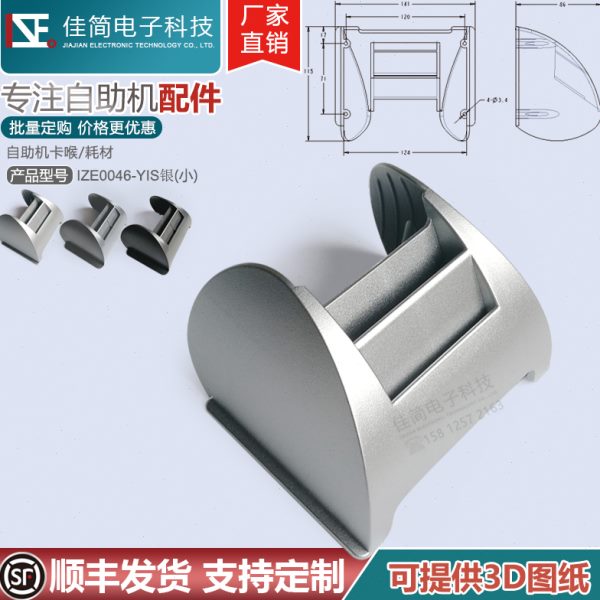 L110银色百叶窗密码键盘罩输入ATM防窥罩取款机塑料防护盖IZE0046