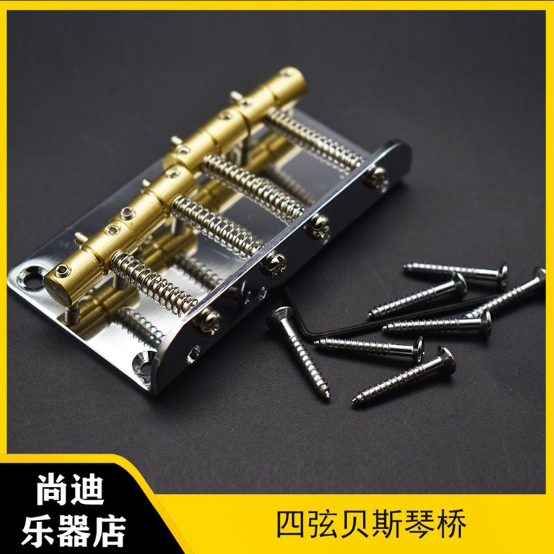四弦电贝司固定琴桥黄铜弦码后穿弦80*44铜制.琴码拉弦板