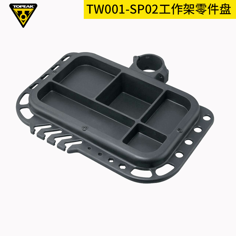 AK自行车修工i具修架零件盘修车工具托盘W001-SP02零件盒
