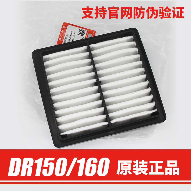 豪杰D150S D160S J150-10-10D-10C空气U过滤芯滤清器空滤