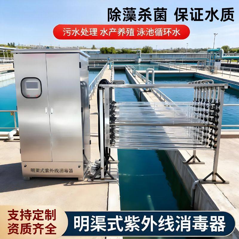 污水紫外线明渠消毒设备泳池水污水处理304材质DN150320W明渠式,机械设备,消毒灭菌设备,淘宝优惠券,粉丝福利购,淘宝优惠卷