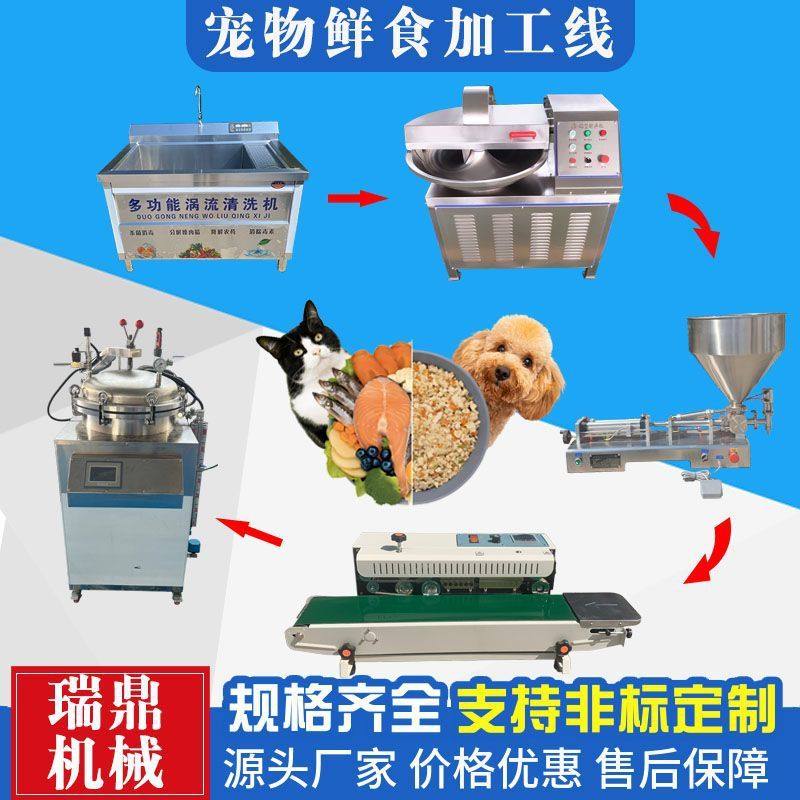 宠物鲜食加工设备 猫粮狗粮生产线 湿粮肉粒斩拌乳化机,清洗/食品/商业设备,斩拌机,淘宝优惠券,粉丝福利购,淘宝优惠卷