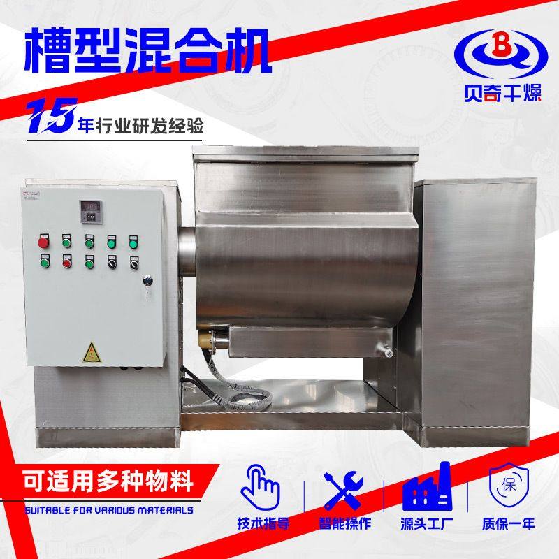 油墨涂料槽型混合机 可可粉脂槽型混合机 食品医药颗粒搅拌机厂家,清洗/食品/商业设备,拌馅机,淘宝优惠券,粉丝福利购,淘宝优惠卷