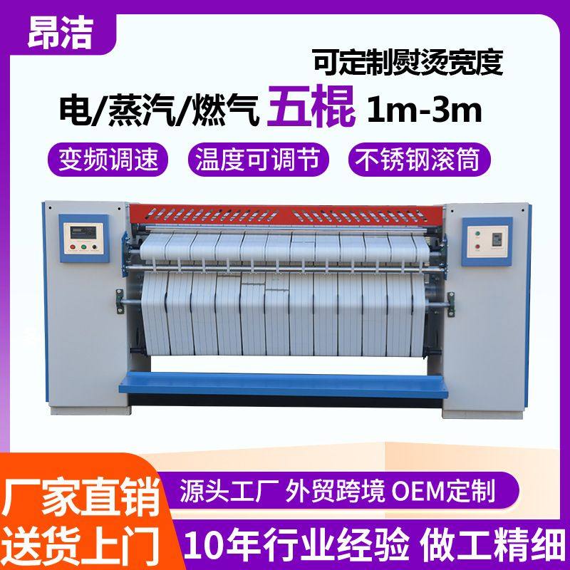 工业烫平机商用酒店宾馆床单布草熨烫机单辊多辊蒸汽熨烫设备直销,机械设备,其他机械设备,淘宝优惠券,粉丝福利购,淘宝优惠卷