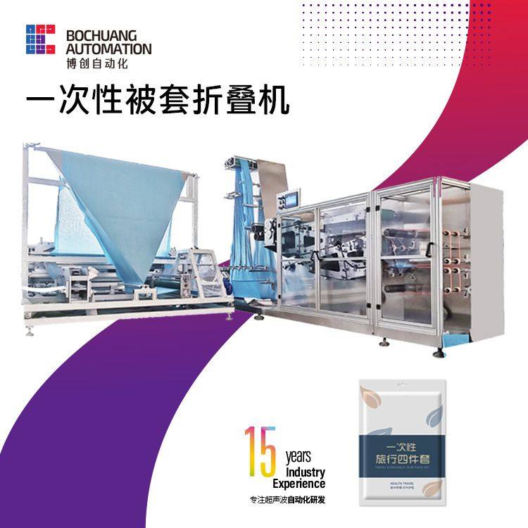 厂家直销一次性床上三件套制造机 被套机床单机枕套机自动折叠机,机械设备,涂装设备,淘宝优惠券,粉丝福利购,淘宝优惠卷