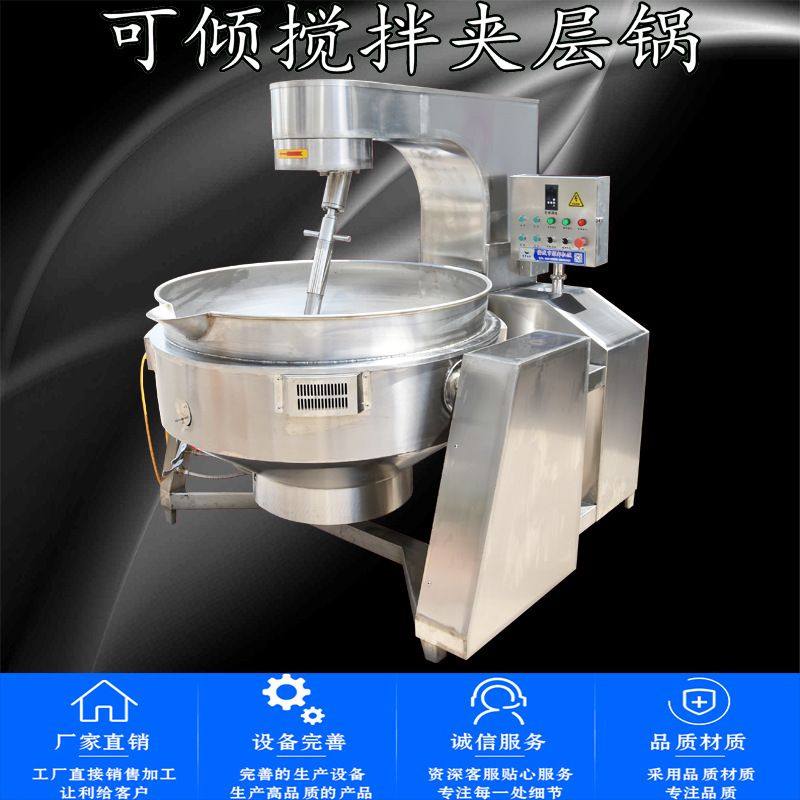 大型全自动坚果炒锅 食品厂专用不沾不糊坚果炒制设备 炒坚果机器,清洗/食品/商业设备,汤炉/夹层锅/熬煮锅/漂烫锅,淘宝优惠券,粉丝福利购,淘宝优惠卷