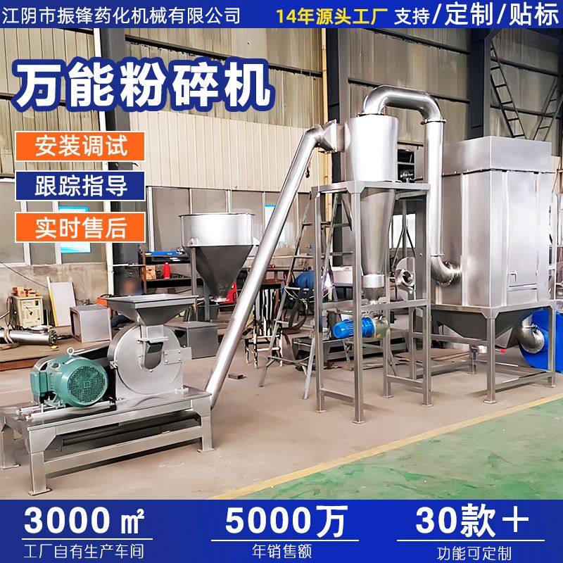 万能粉碎机全自动磨粉机不锈钢商用打粉机器设备玉米专用生产厂家,机械设备,粉碎机,淘宝优惠券,粉丝福利购,淘宝优惠卷