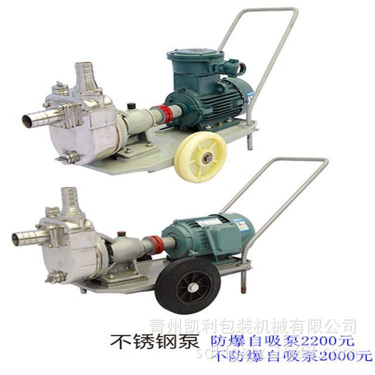 厂家制造自吸泵 不锈钢自吸泵 大量供应 工业用自吸泵格吸量大,五金/工具,水泵,淘宝优惠券,粉丝福利购,淘宝优惠卷