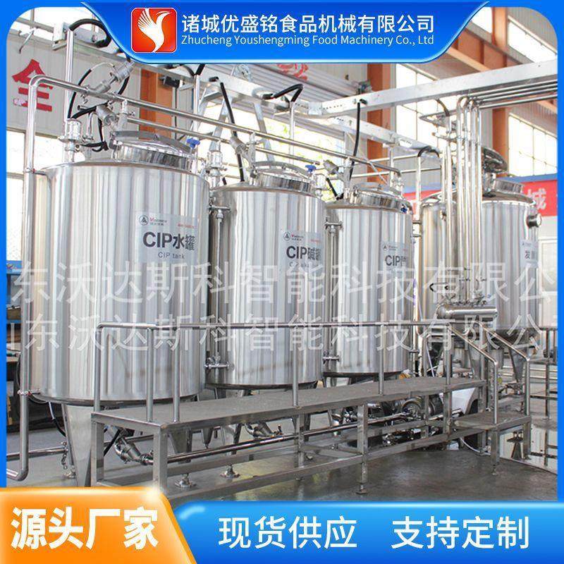 蒸汽加热在线CIP清洗系统 发酵罐杀菌机CIP化学清洗机装置