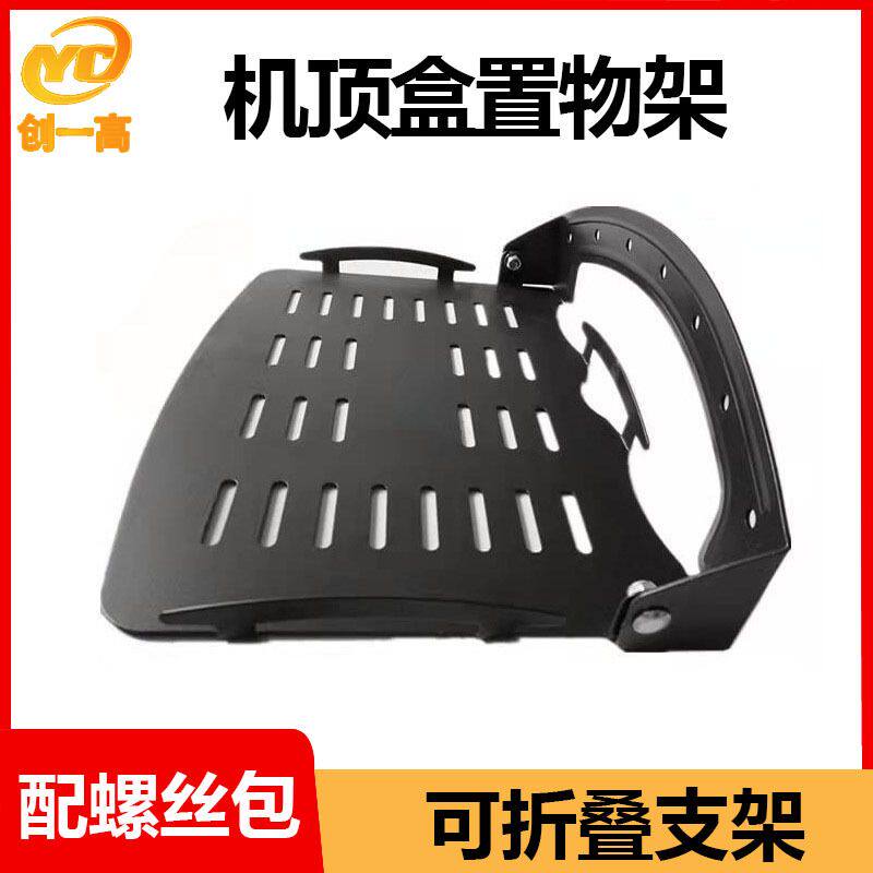 机顶盒路由器投影仪墙上置物支架收纳铁托架免打孔安装可折叠90°