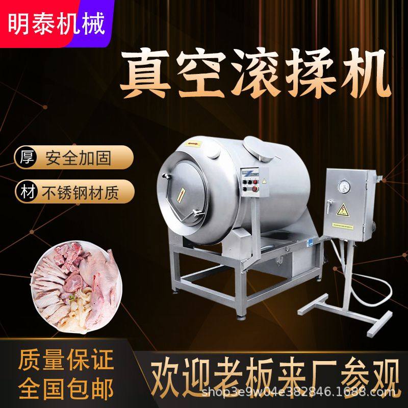 多功能变频真空滚揉机无骨鸡柳真空腌制机酱牛肉牛腱肉滚揉设备,清洗/食品/商业设备,滚揉机,淘宝优惠券,粉丝福利购,淘宝优惠卷