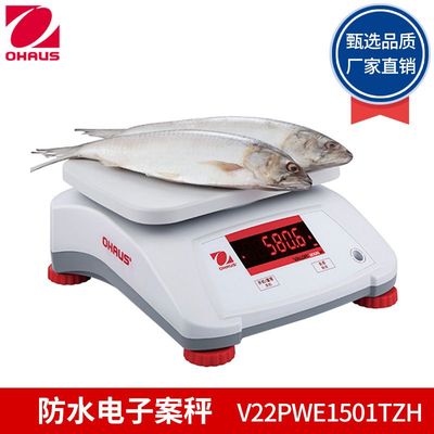 奥豪斯 V22PWE1501TZH/V22PWE1501ZH 电子案秤