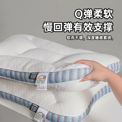 学生枕头宿舍专用青少年护颈椎助睡眠SPA深睡记忆棉成人一对枕芯