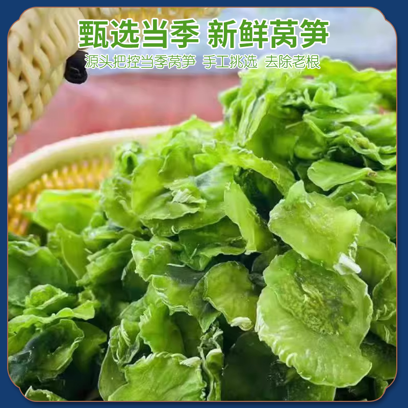 莴笋干农家自制莴苣干片干货土特产脱水蔬菜干非贡菜苔干
