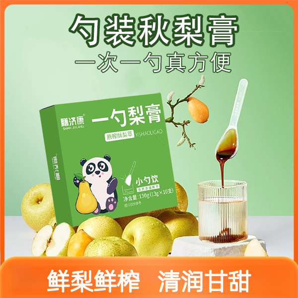 【茂万福】膳济康一勺梨膏1盒10支*13g