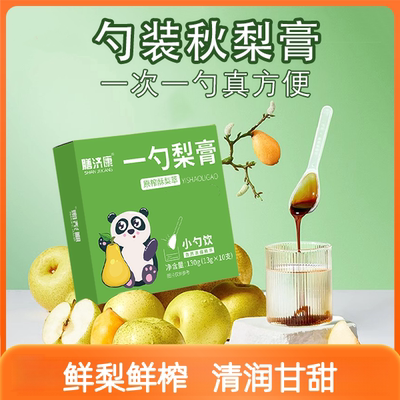 一勺梨膏枇杷秋梨膏酥梨萃砀山秋梨膏泡水儿童成人便携独立包装
