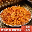 正宗优质虫草花干货新鲜煲汤50g