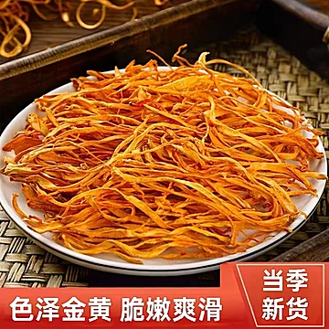 【1袋装】虫草花干货正宗虫草50g